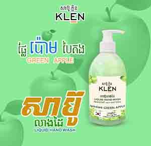 Anti-Bacterial Green Apple